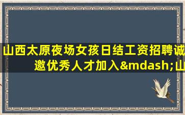 新余夜场招聘