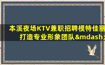 辽阳夜总会招聘